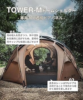 ワンティグリス　HILLZERO タワーM 本体+TPUドア1枚 Amazon.co.jp: OneTigris TOWER-M ドームテント TPU ドア 透明